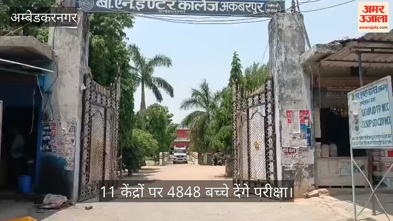 VIDEO: नीट परीक्षा की तैयारियां पूरी, 11 केंद्रों पर 4848 बच्चे देंगे परीक्षा