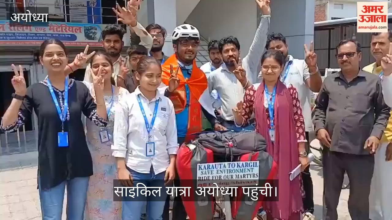 VIDEO: कारगिल शहीदों की स्मृति में 3000 किमी साइकिल यात्रा अयोध्या पहुंची