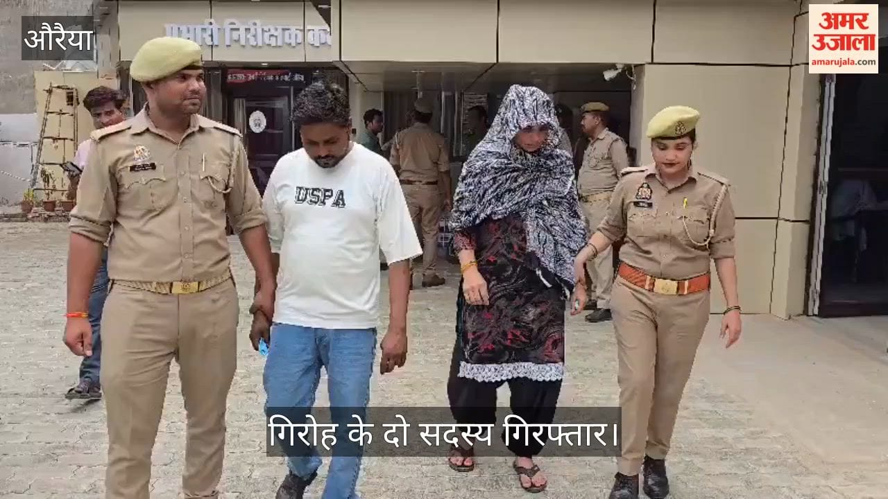 Auraiya Women defrauded under the pretext of sewing centers and jobs loans taken out in their names