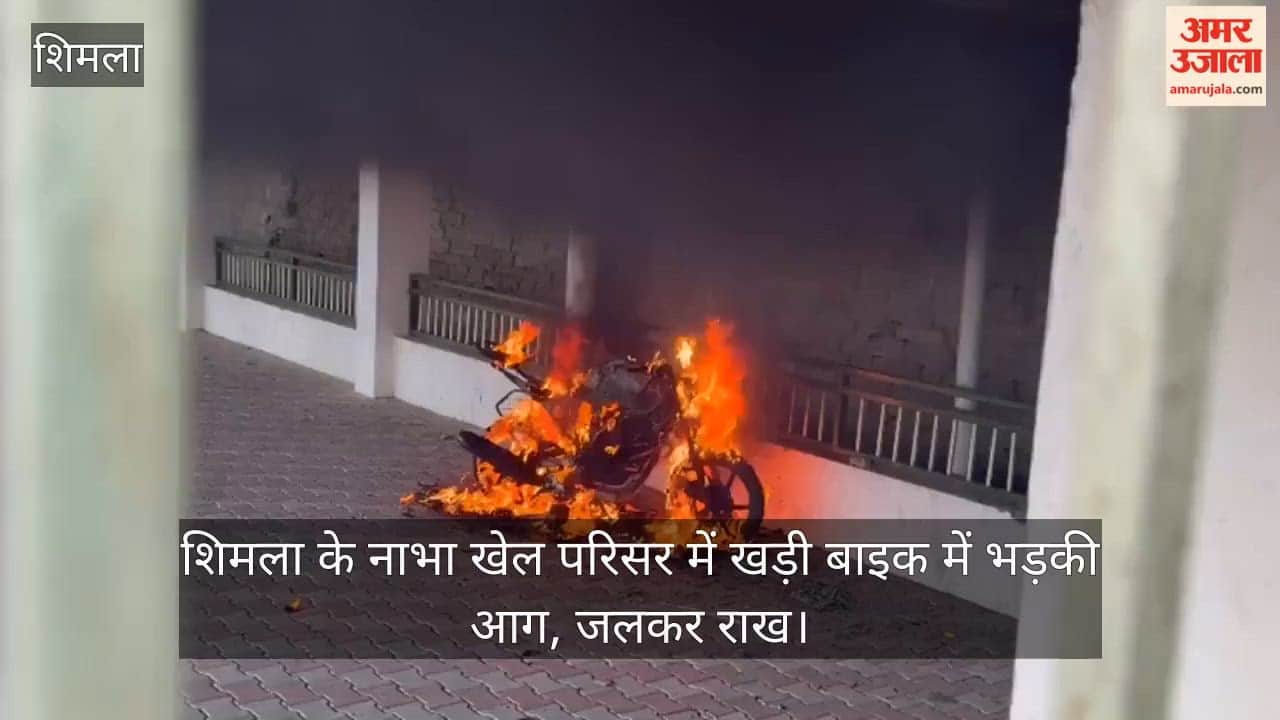 Bike Parked at Shimla's Nabha Sports Complex Catches Fire, Reduced to Ashes