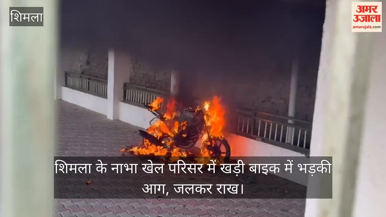 Bike Parked at Shimla's Nabha Sports Complex Catches Fire, Reduced to Ashes