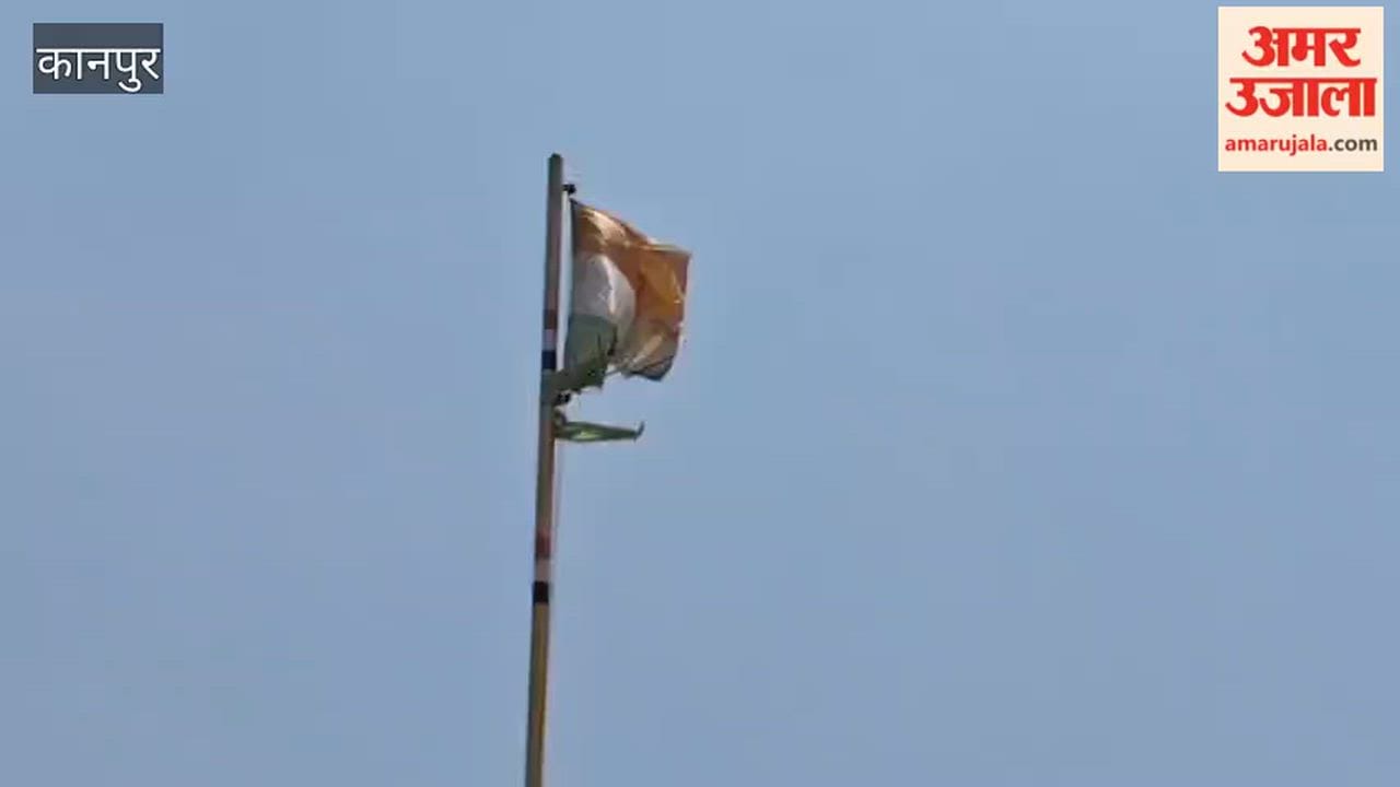 Kanpur: Disrespect to the Tricolor in Bauchhaniya