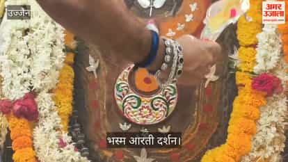 Ujjain News: Mahakal Adorned with Vaishnav Tilak, Crescent Moon, Trinetra in Bhasma Aarti, Devotees Mesmerized