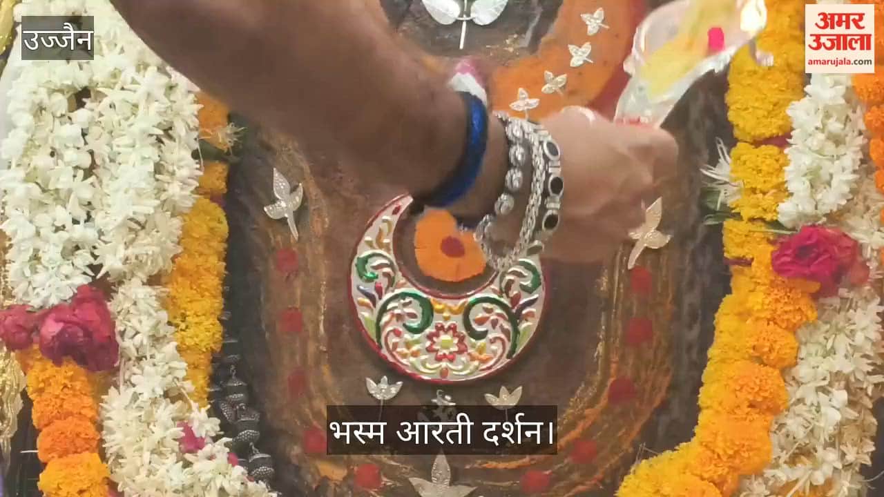Ujjain News: Mahakal Adorned with Vaishnav Tilak, Crescent Moon, Trinetra in Bhasma Aarti, Devotees Mesmerized