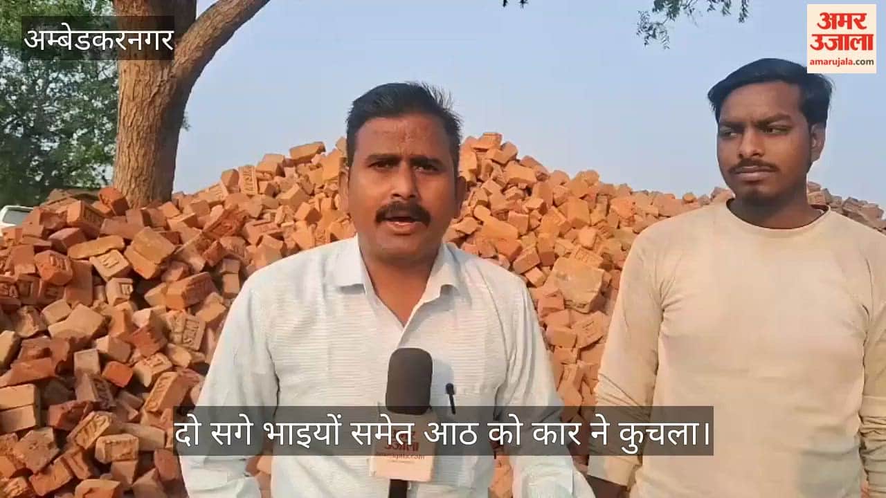VIDEO: दो बाइकों की भिड़त के बाद दो सगे भाइयों समेत आठ को कार ने कुचला, दो शव की नहीं हो पाई शिनाख्त
