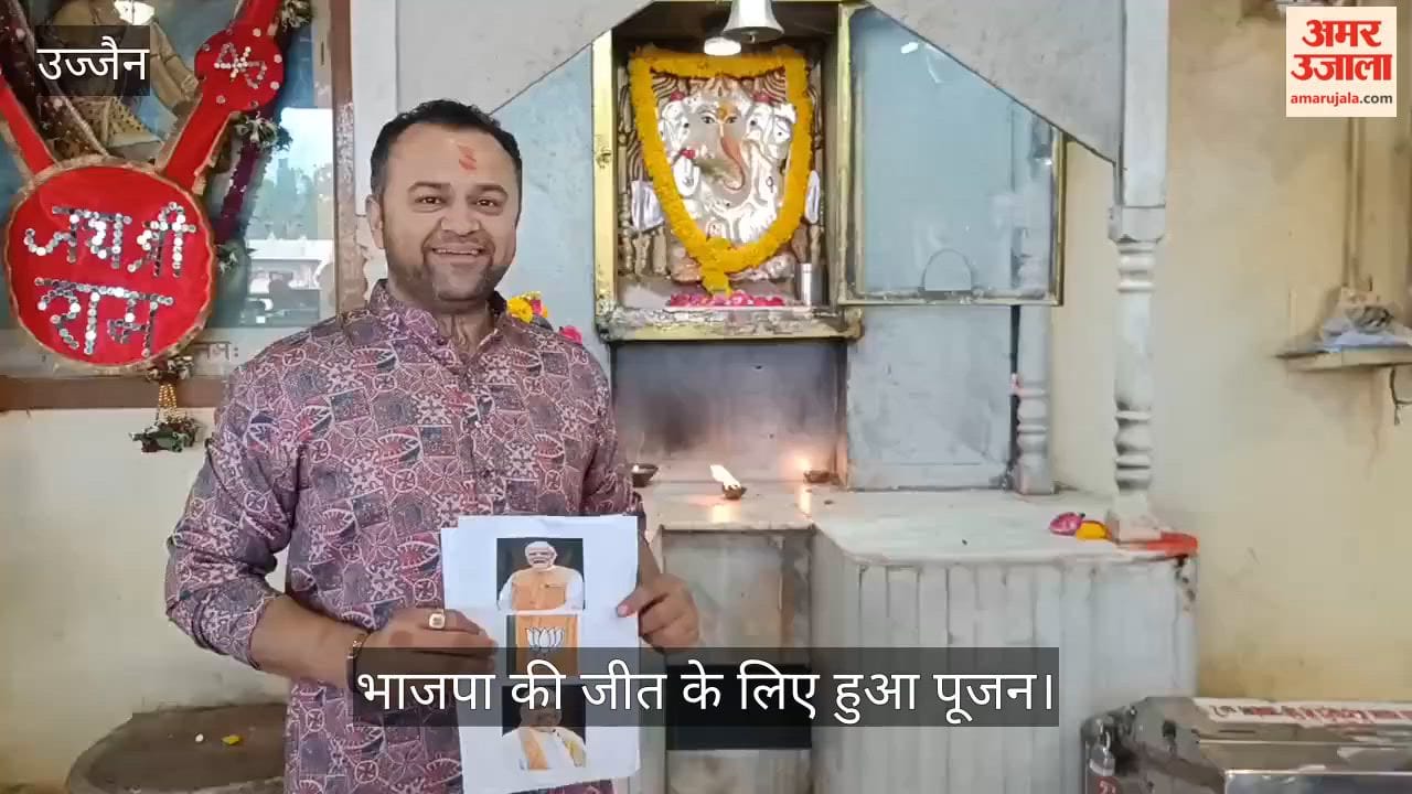 "BJP Seeks Mahakal's Blessing: Special Puja Held for Crushing Victory"