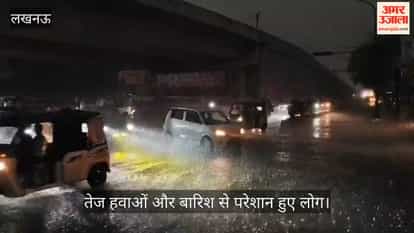 VIDEO: तेज हवाओं और बारिश से परेशान हुए लोग, दिन में छाया रात जैसा अंधेरा