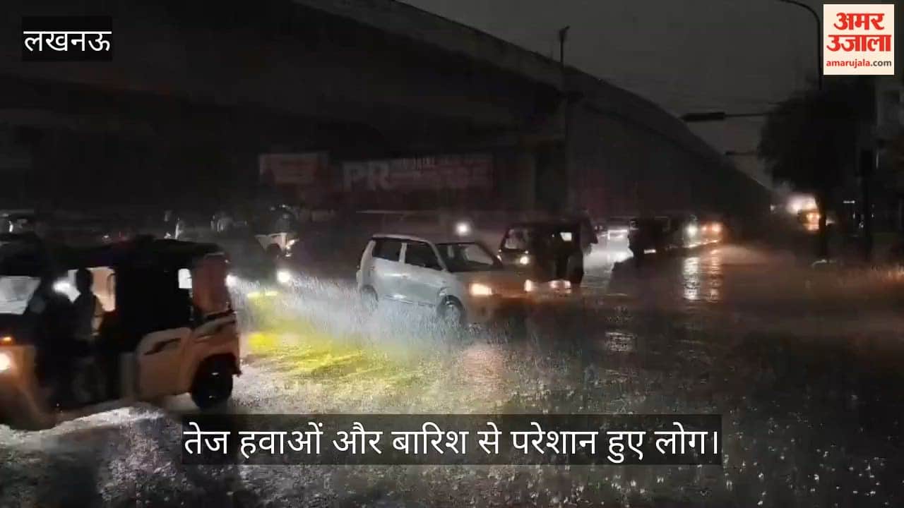 VIDEO: तेज हवाओं और बारिश से परेशान हुए लोग, दिन में छाया रात जैसा अंधेरा