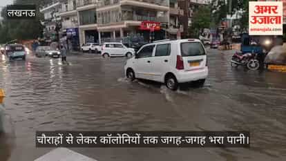 VIDEO: सुबह जोरदार बारिश के बाद जलभराव ने किया परेशान, चौराहों से लेकर कॉलोनियों तक जगह-जगह भरा पानी