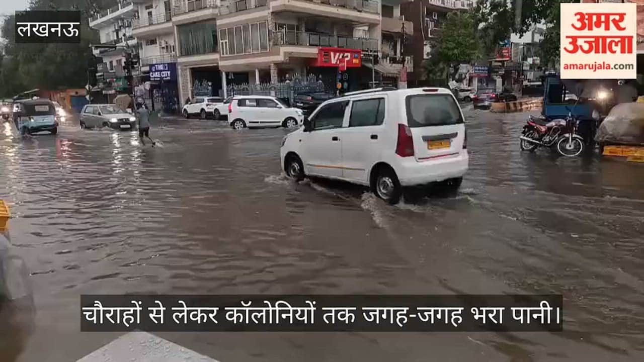 VIDEO: सुबह जोरदार बारिश के बाद जलभराव ने किया परेशान, चौराहों से लेकर कॉलोनियों तक जगह-जगह भरा पानी