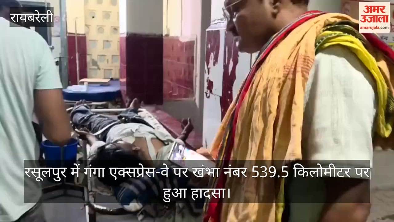 VIDEO: गंगा एक्सप्रेस-वे पर ट्रैक्टर ट्रॉली से टकराई पिकअप, श्रमिक की मौत पांच लोग घायल