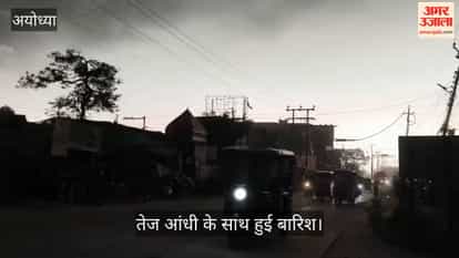 VIDEO: तेज आंधी के साथ शुरू हुई बारिश, दिन में छाया अंधेरा