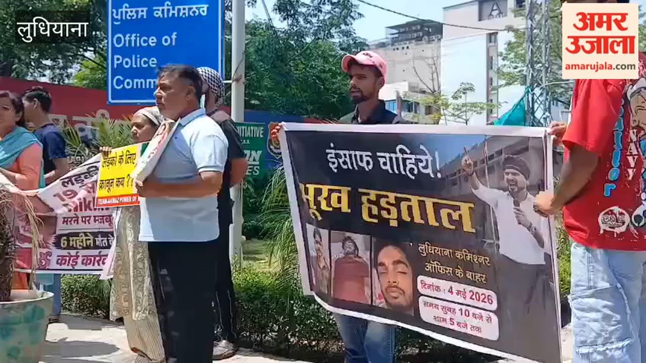 Hunger Strike Outside Police Commissioner's Office in Ludhiana
