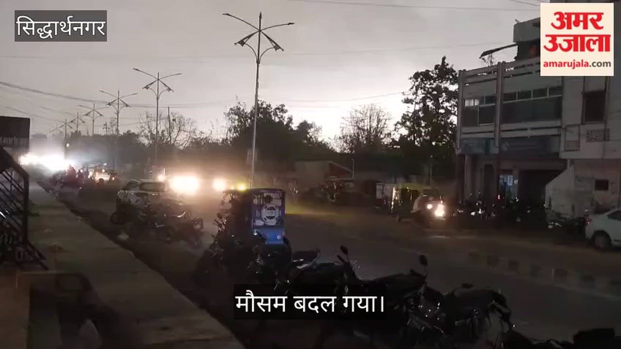 Evening darkness in the afternoon: Headlights came on at 12:15, weather changed in Siddharthnagar