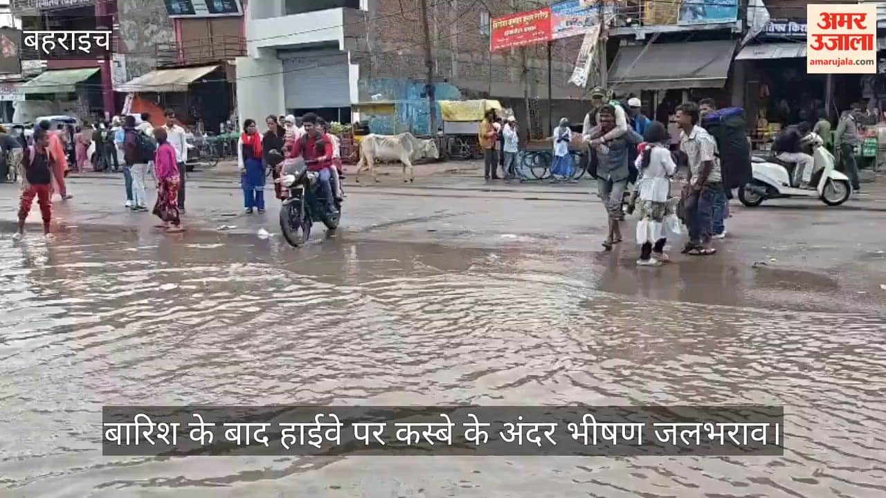 VIDEO: नेशनल हाईवे 927 पर जलभराव से सीमा क्षेत्र में परेशानी, लोगों ने नेपाली नागरिकों को पीठ पर लादकर कराया पार