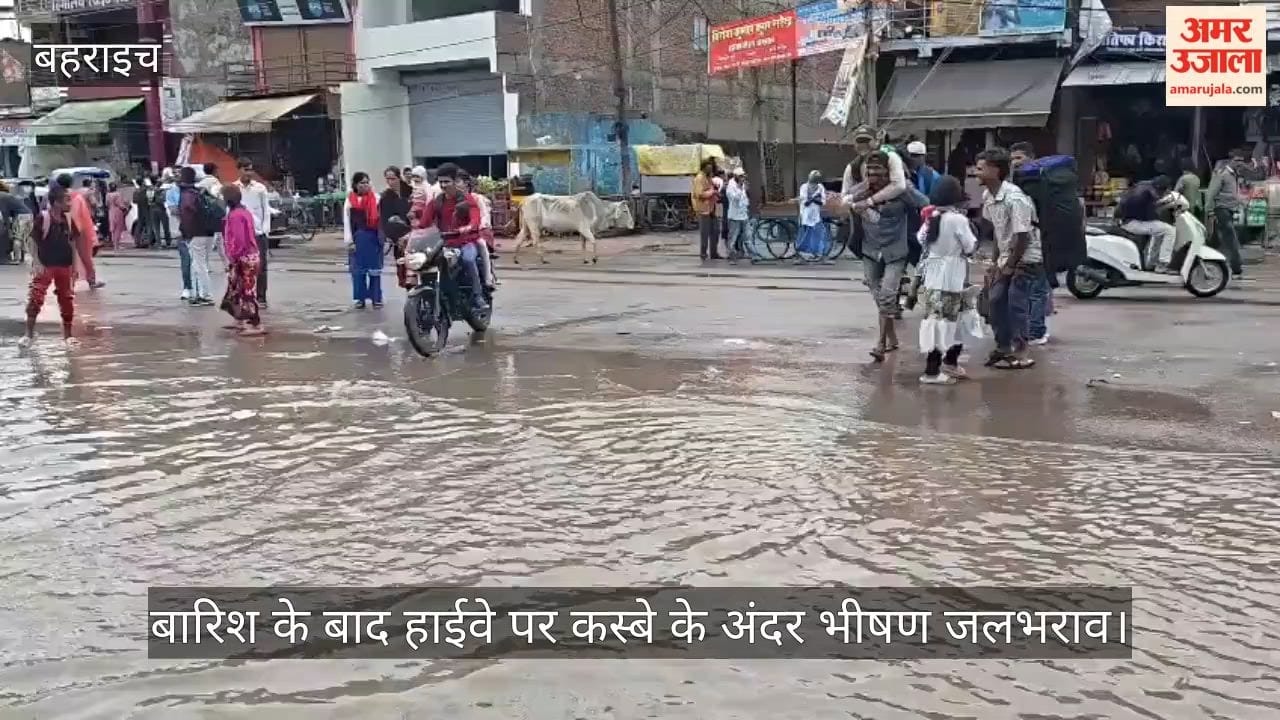 VIDEO: नेशनल हाईवे 927 पर जलभराव से सीमा क्षेत्र में परेशानी, लोगों ने नेपाली नागरिकों को पीठ पर लादकर कराया पार
