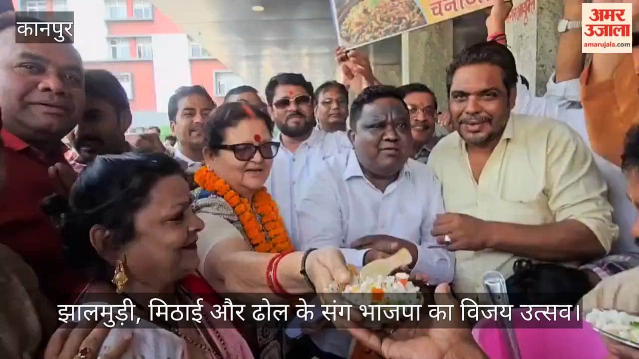Kanpur BJP’s Jhalmuri Celebration over Bengal Victory Joy Distributed in Govindnagar Amidst Mayor Slogans