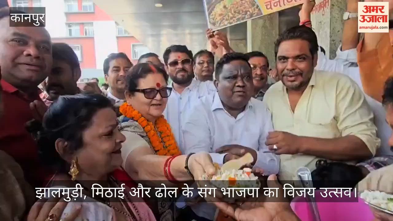 Kanpur BJP’s Jhalmuri Celebration over Bengal Victory Joy Distributed in Govindnagar Amidst Mayor Slogans
