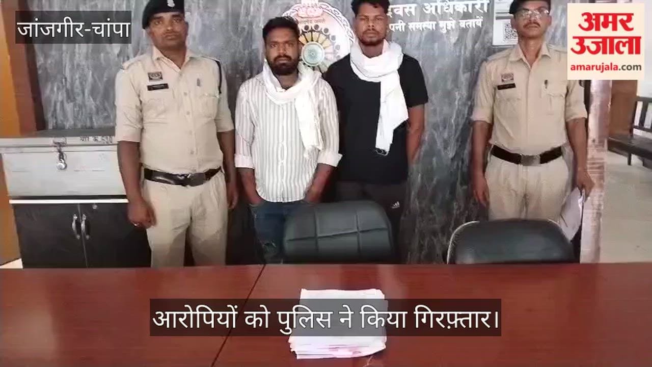 janjgir champa