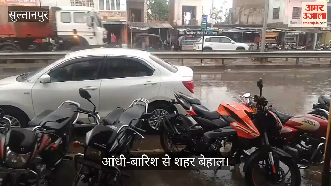 VIDEO: अचानक बदला मौसम, आंधी-बारिश से शहर बेहाल