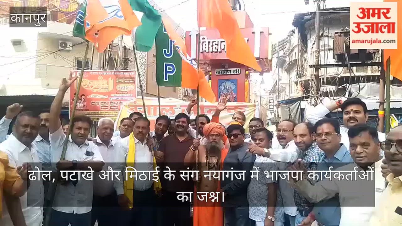 BJP Workers Celebrate Victory at Birhana Road Nayaganj Crossing with Fireworks and Sweets