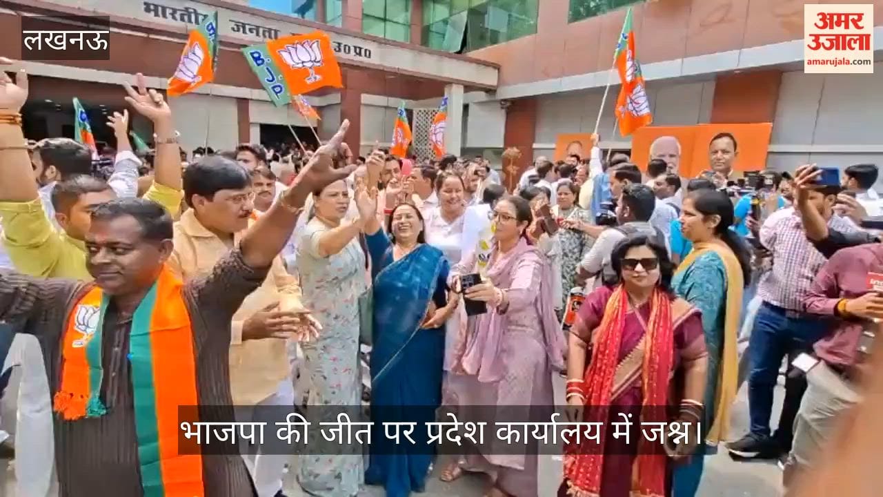 VIDEO: भाजपा की जीत पर प्रदेश कार्यालय में जश्न, कार्यकर्ताओं ने मनाया विजय उत्सव