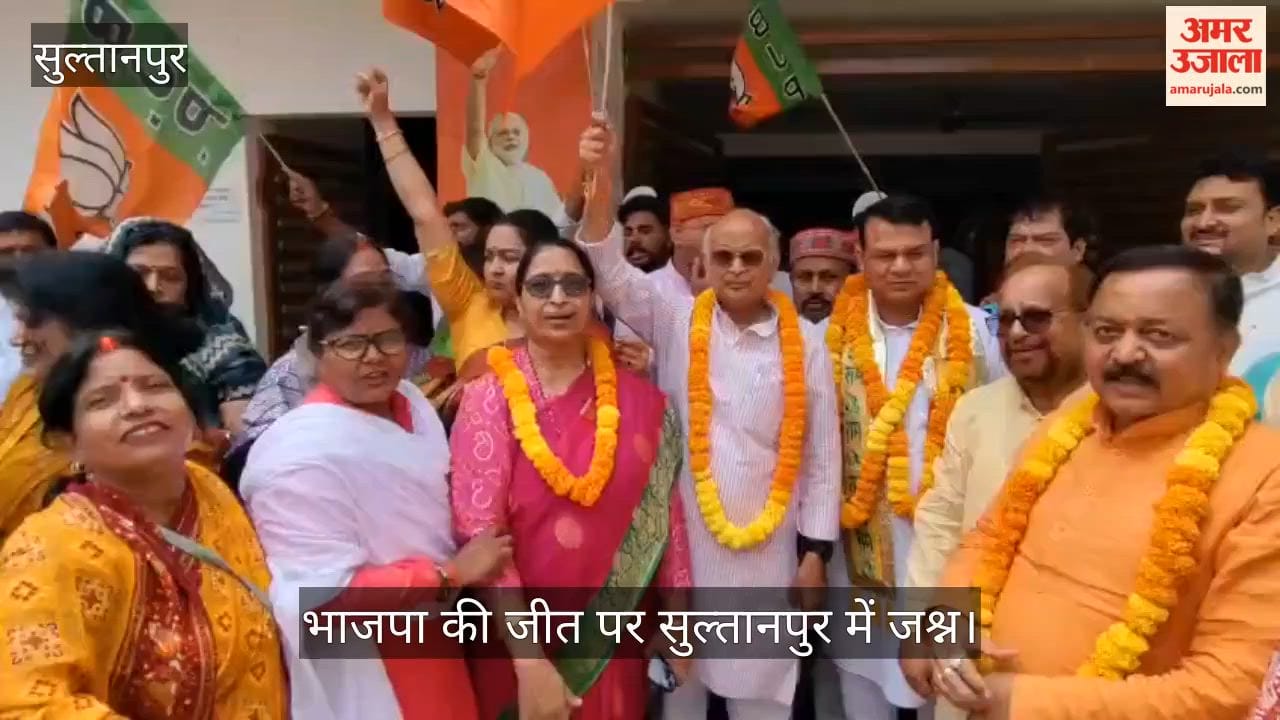 VIDEO: पश्चिम बंगाल में भाजपा की जीत पर सुल्तानपुर में जश्न, भाजपा नेता बोले- अब वहां भी सुशासन स्थापित होगा