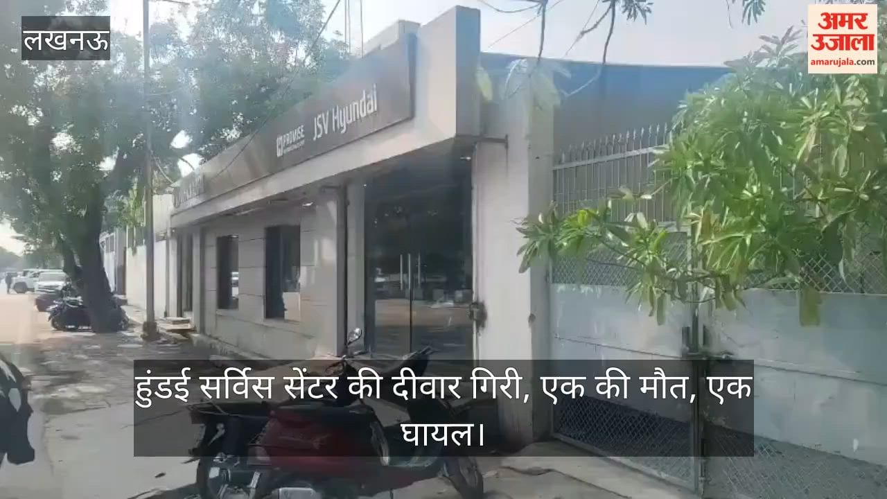 VIDEO: हुंडई सर्विस सेंटर की दीवार गिरी, एक की मौत, एक घायल