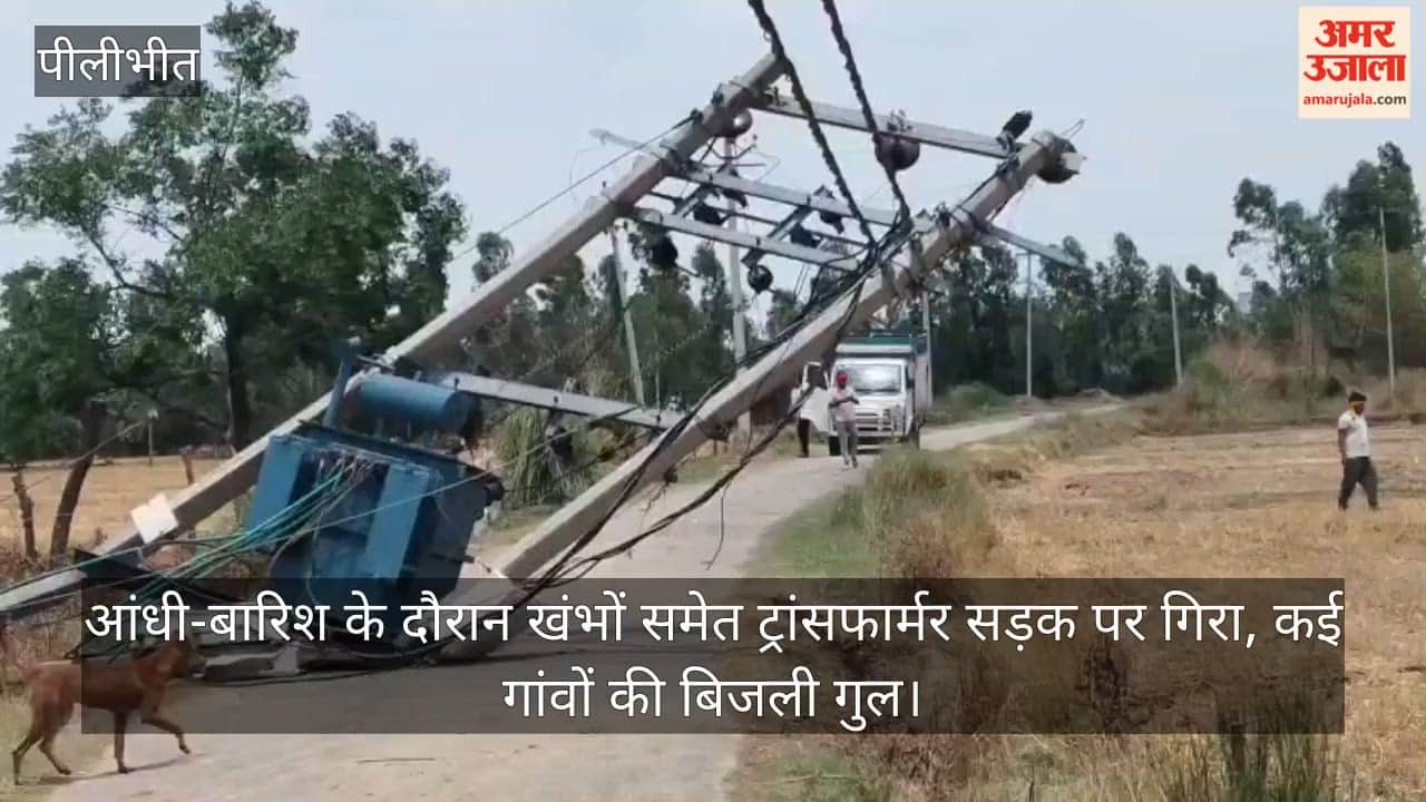 transformers and poles fell on the road during the storm and rain in Pilibhit