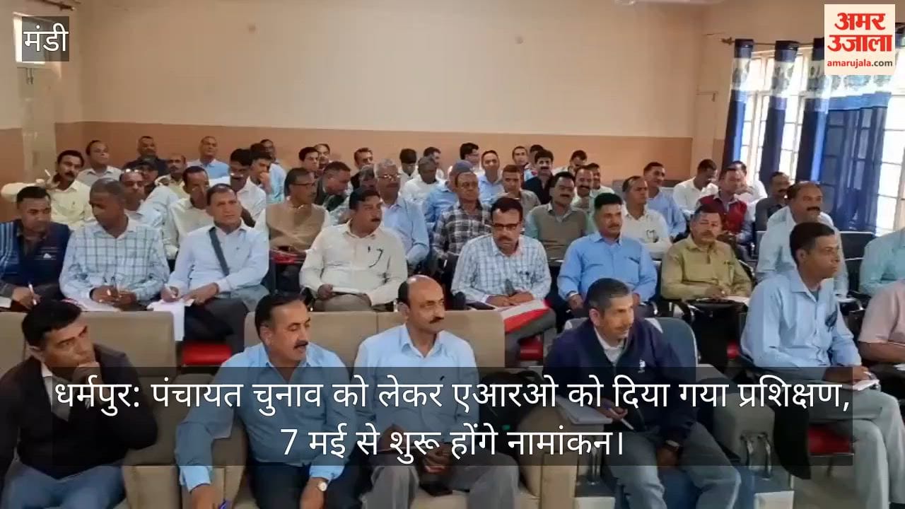 Dharampur: AROs undergo training for Panchayat elections; nominations to begin on May 7.