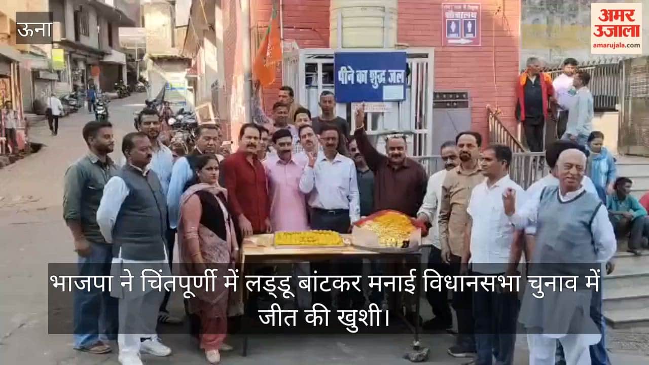 BJP celebrated its victory in the Assembly elections by distributing laddoos in Chintpurni.