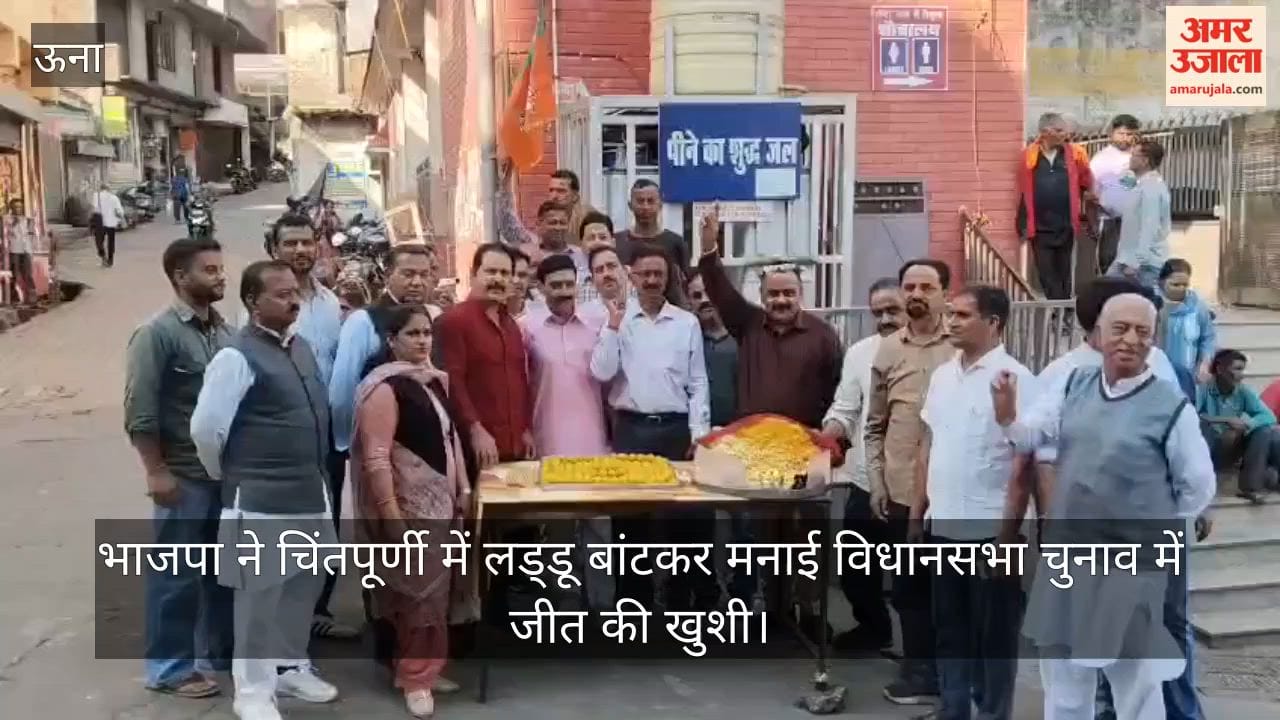 BJP celebrated its victory in the Assembly elections by distributing laddoos in Chintpurni.
