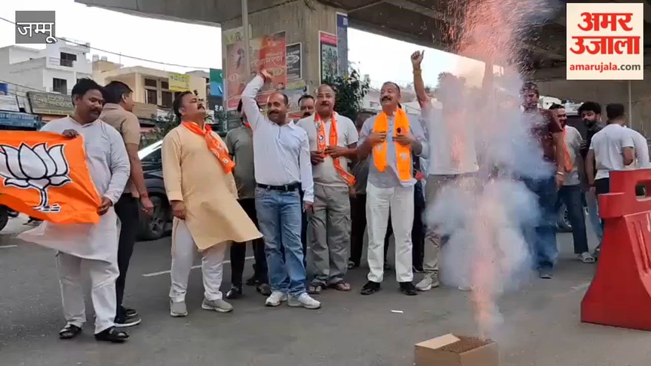 BJP celebrates in Samba after Bengal win, workers distribute sweets