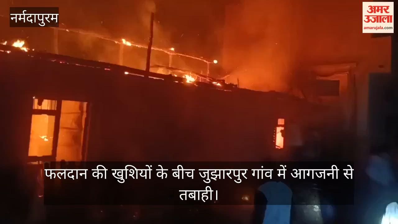 Amid the joy of offering fruits, fire wreaks havoc in Jujharpur village.