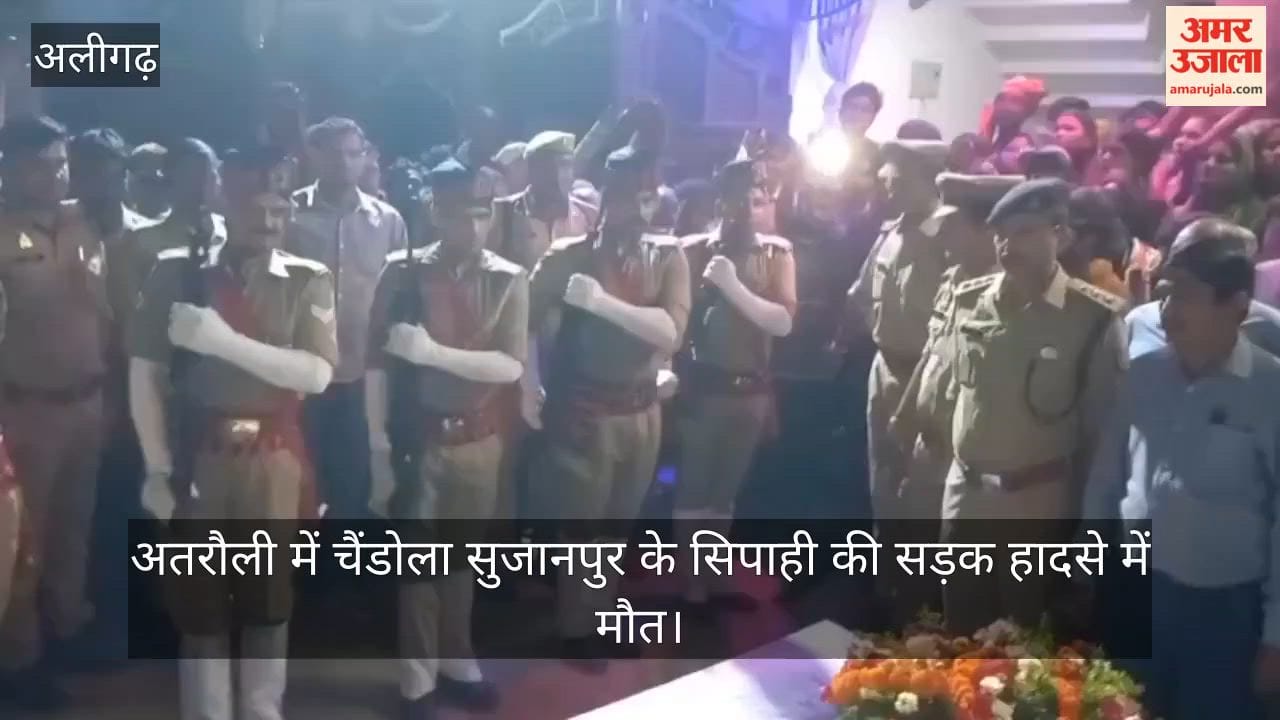 अतरौली में चैंडोला सुजानपुर के सिपाही की सड़क हादसे में मौत