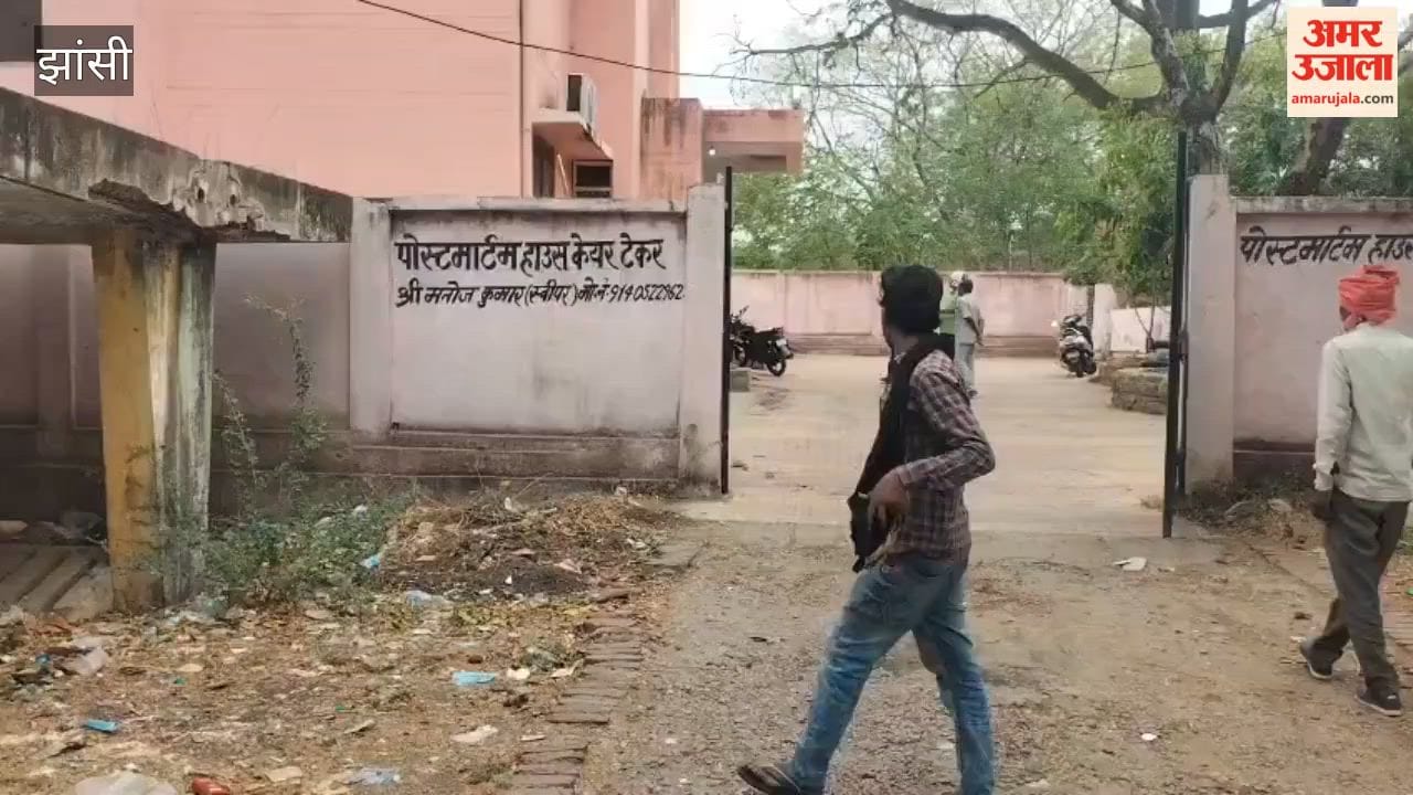 Questions raised on the arrangements at the post-mortem house of the medical college, listen to the family members of the deceased