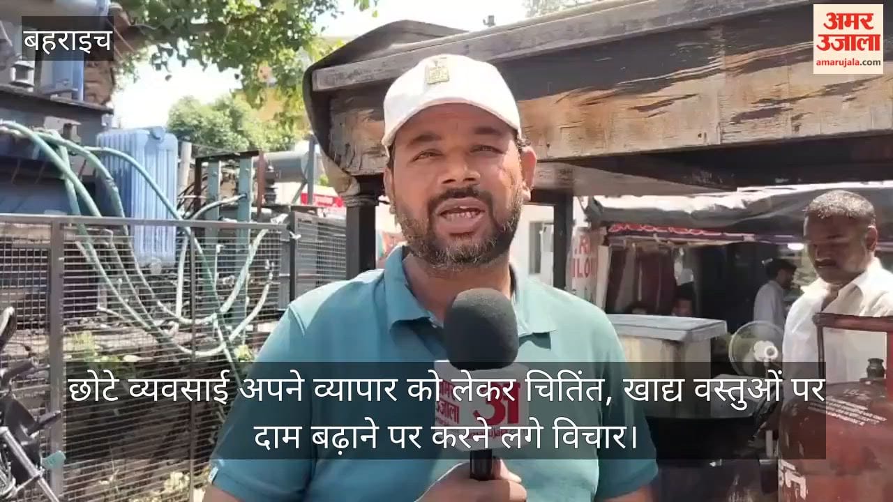 VIDEO: कामर्शियल सिलिंडरों के बढ़े दाम ने फास्ट फूड के छोटे व्यवसाईयों की बढ़ाई परेशानी