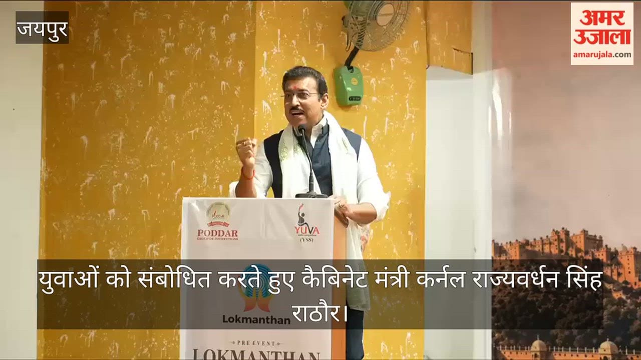 Channeling Youth Energy is Key to Nation Building: Col. Rajyavardhan Rathore