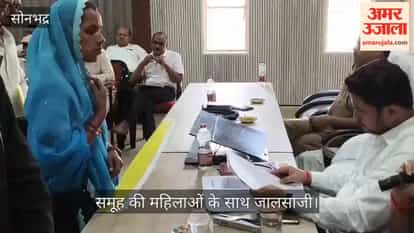 Sonbhadra, lakhs of rupees were withdrawn from the accounts of women belonging to a self-help group by deceiving them