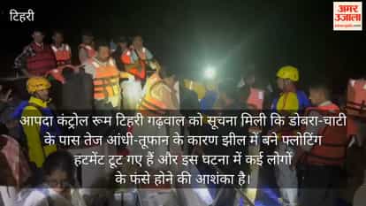30 people trapped in storm near Tehri Dobra-Chati rescued by SDRF
