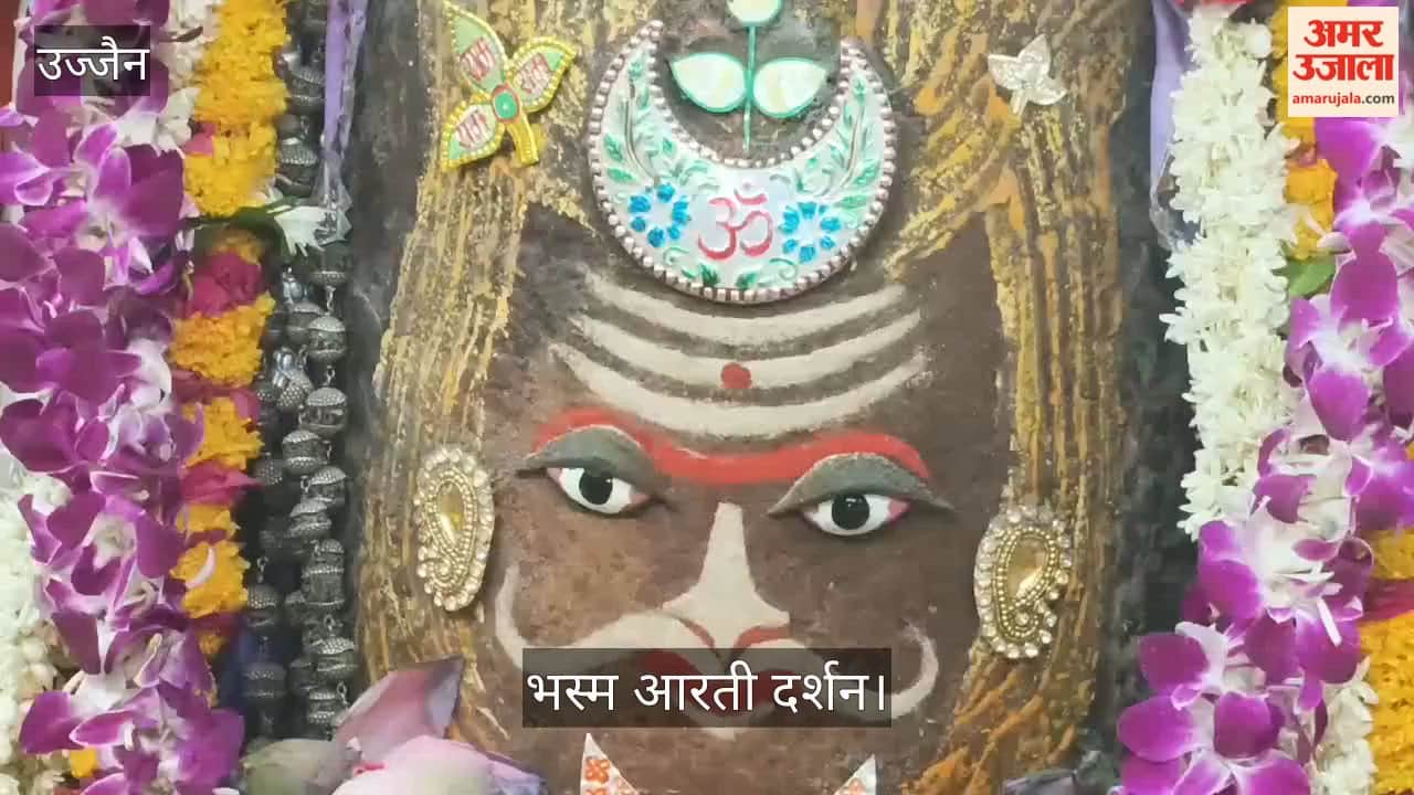 "Baba Mahakal Adorned with Bhasma and Bel Patra, Crowned with Moon on His Forehead"