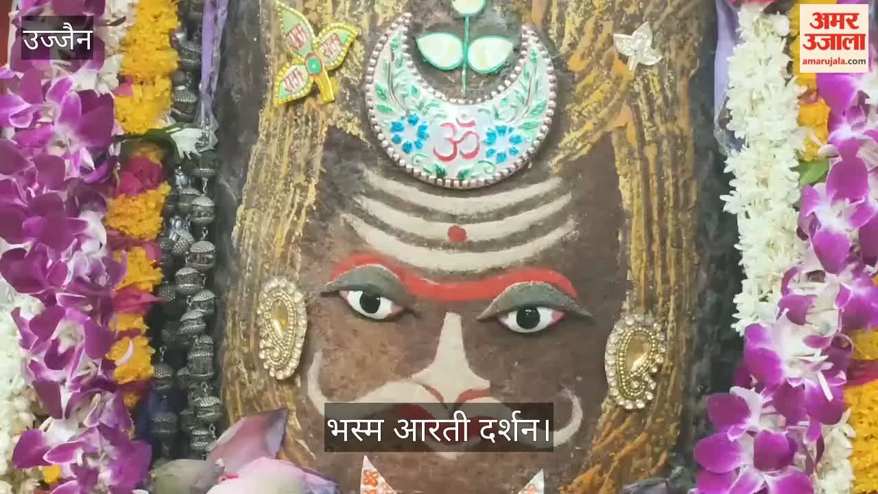 "Baba Mahakal Adorned with Bhasma and Bel Patra, Crowned with Moon on His Forehead"