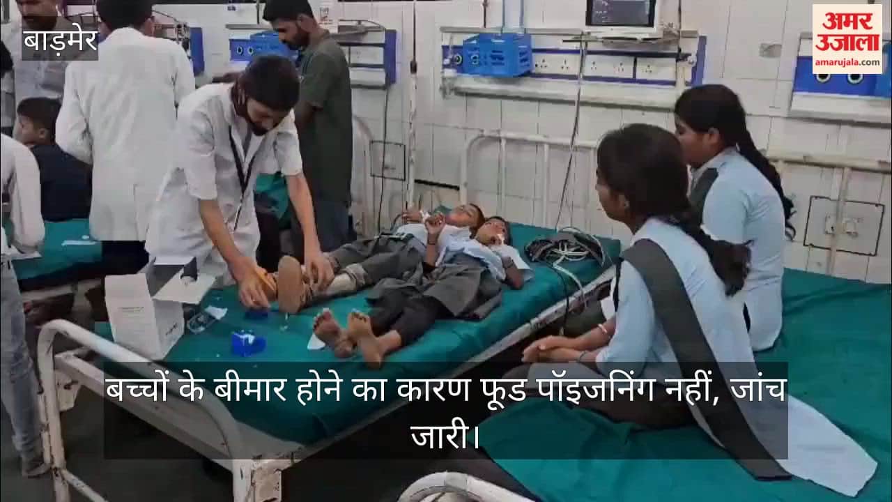 Barmer News: 16 students fall ill after prayer in Sanawada, panic at school; investigation underway