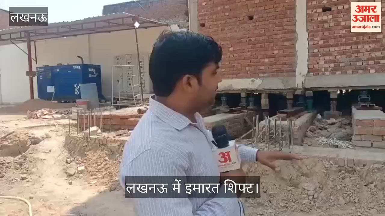 लखनऊ: मशीनों से शिफ्ट की गई इमारत, इस तकनीकी से हुआ संभव; आया इतना खर्च