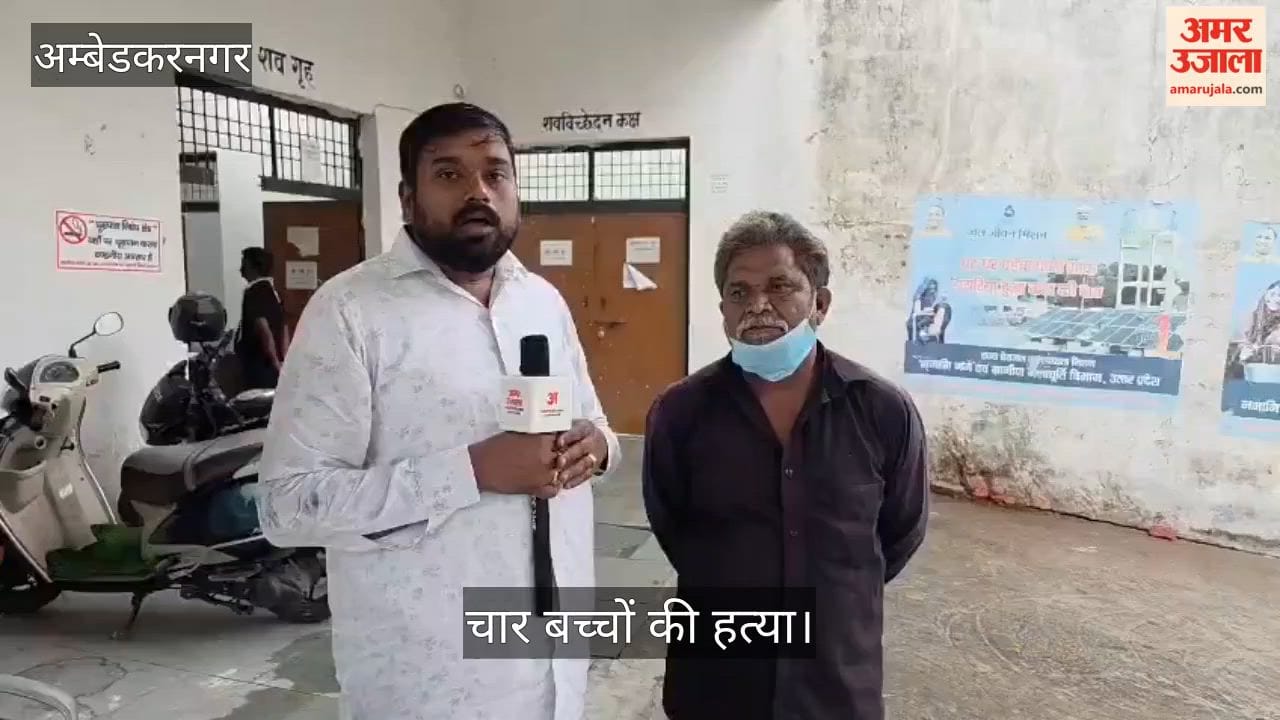 अंबेडकर नगर: चार बच्चों की हत्या, चाचा बोले- पिता नियाज ने चार साल पहले की थी दूसरी शादी, नहीं थी अनबन