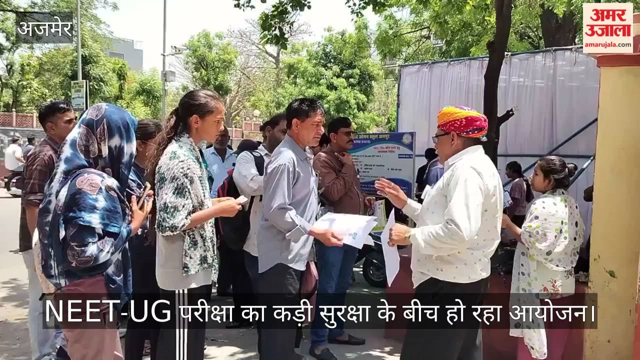 Ajmer News: 6,646 candidates appear for NEET-UG at 16 centres under tight security, arrangements remain robust
