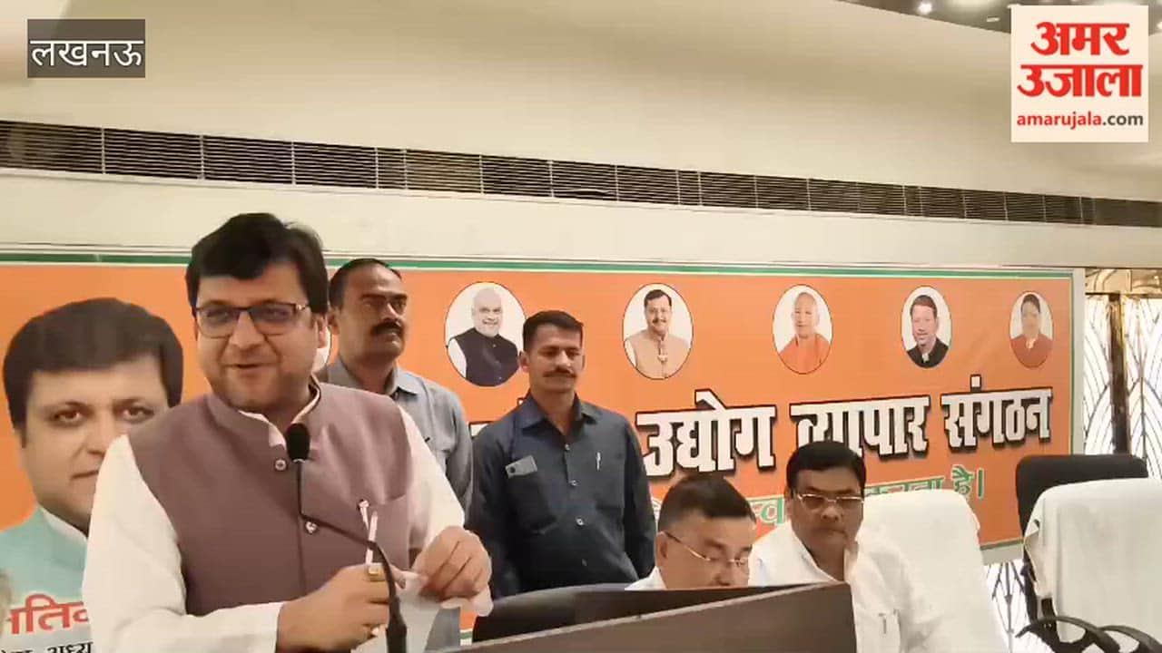 लखनऊ में उत्तर प्रदेश उद्योग व्यापार संगठन के जिलाध्यक्षों की बैठक आयोजित