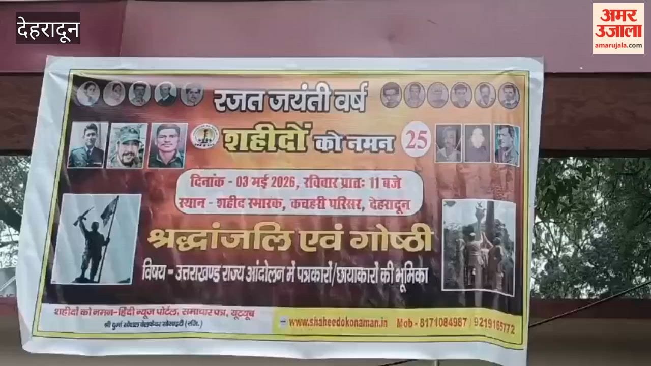 'Tribute to Martyrs Program Held at Martyr Memorial; Agitators Pay Homage Through Havan