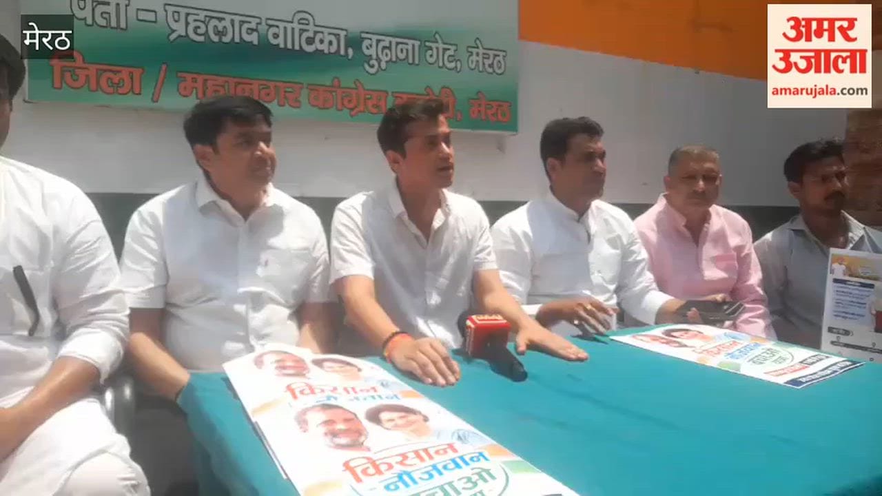 Meerut: Congress gave information about Farmer-Youth Bachao Yatra
