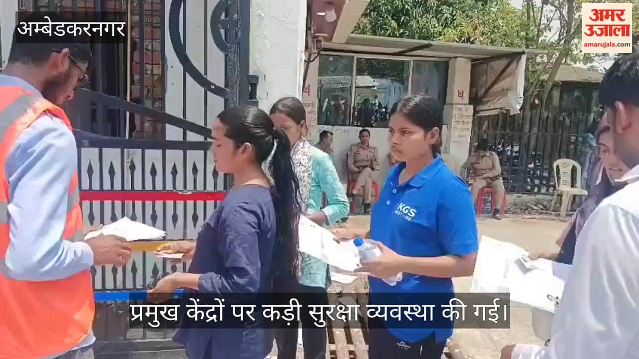 VIDEO: नीट यूजी परीक्षा शुरू, 11 केंद्रों पर कड़ी सुरक्षा